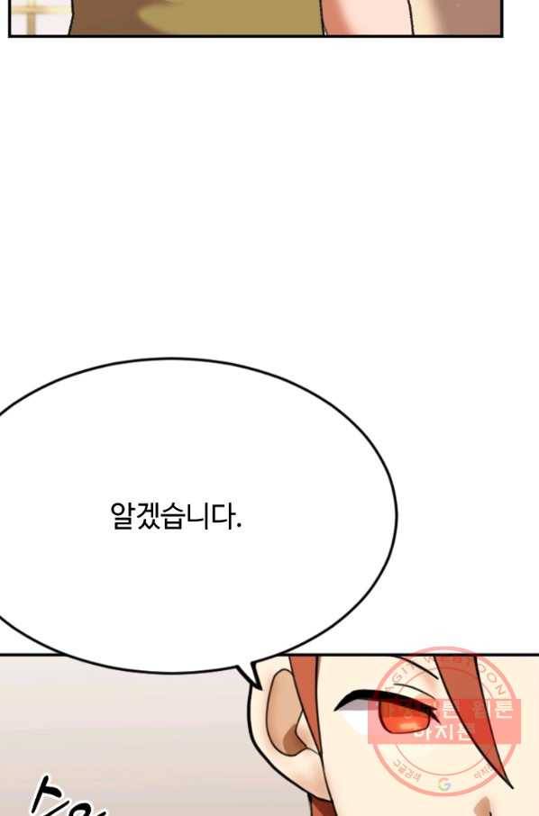라이프 크라이 23화 12