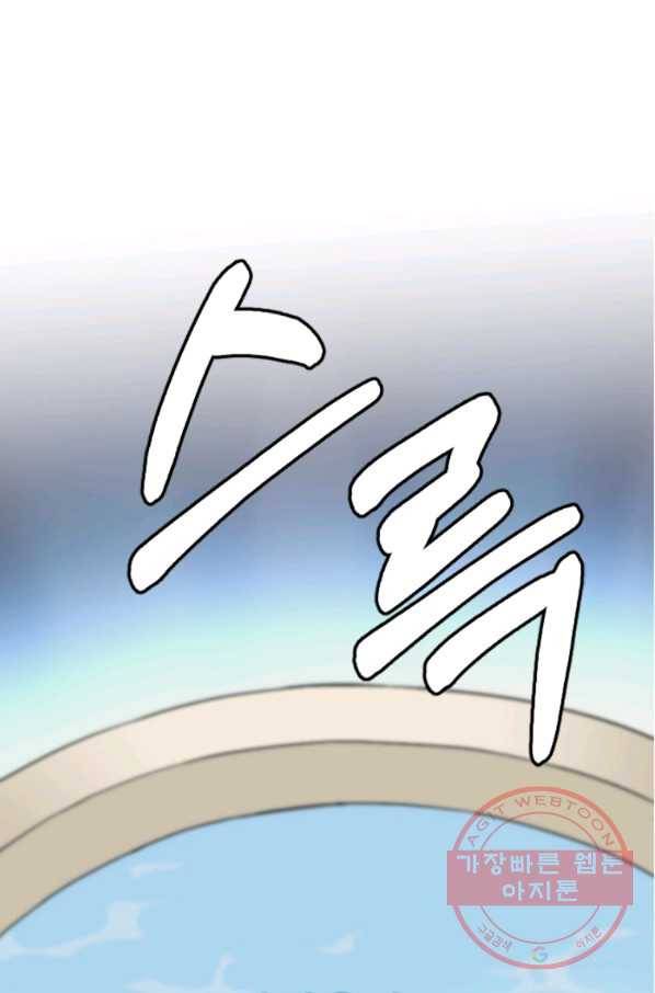 라이프 크라이 23화 16