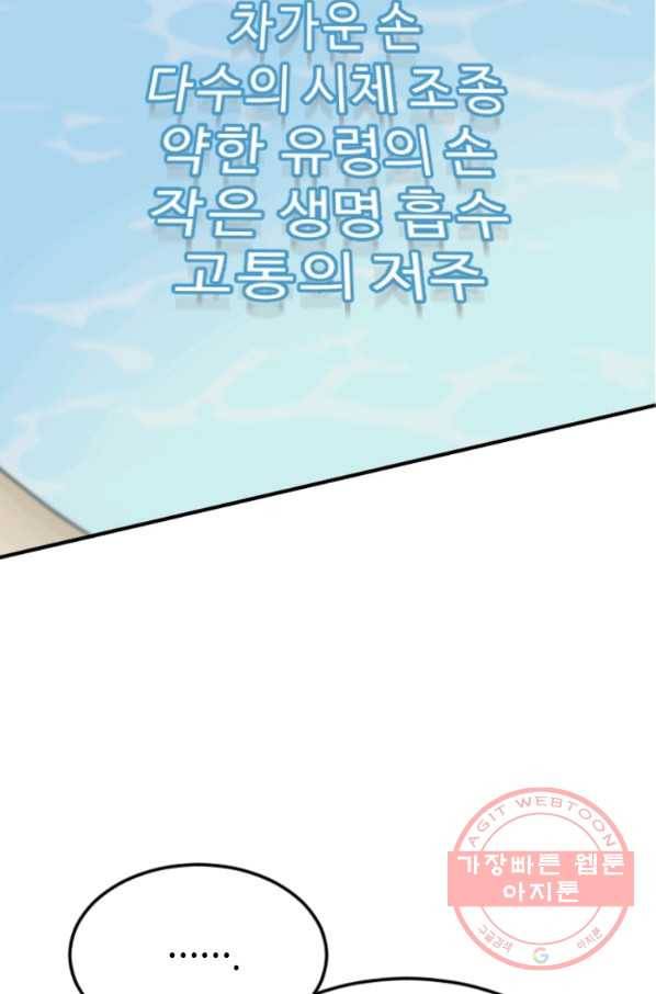 라이프 크라이 23화 17