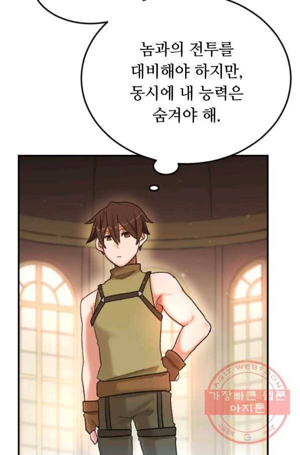 라이프 크라이 23화 18