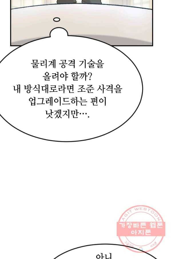 라이프 크라이 23화 19