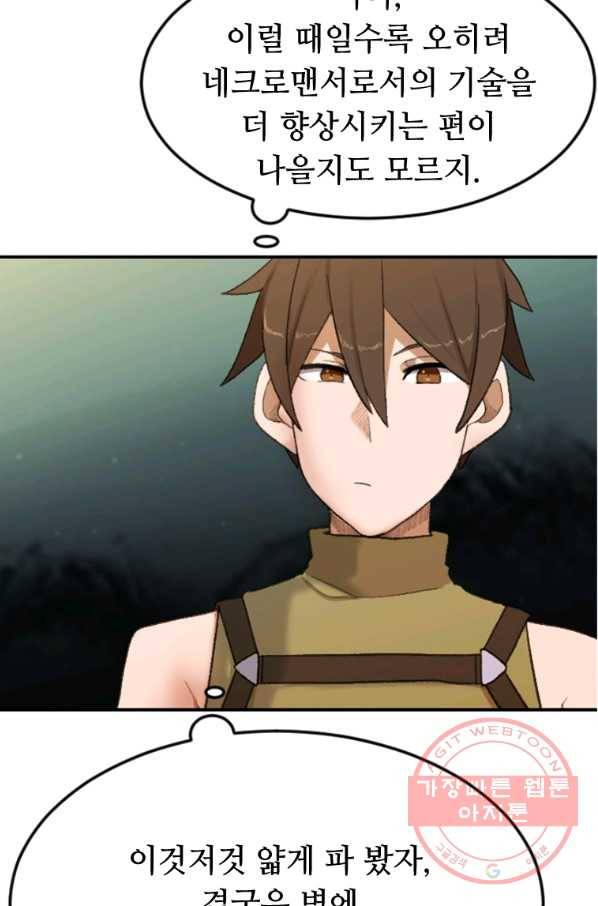 라이프 크라이 23화 20