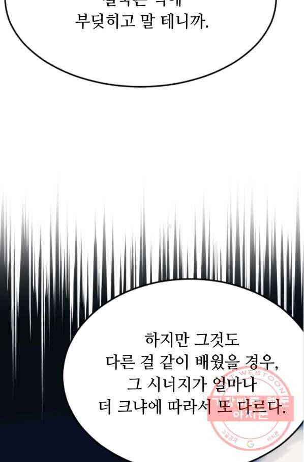 라이프 크라이 23화 21