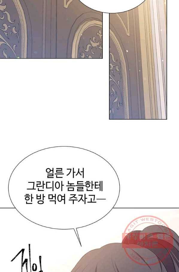 레이디 비스트 105화 2