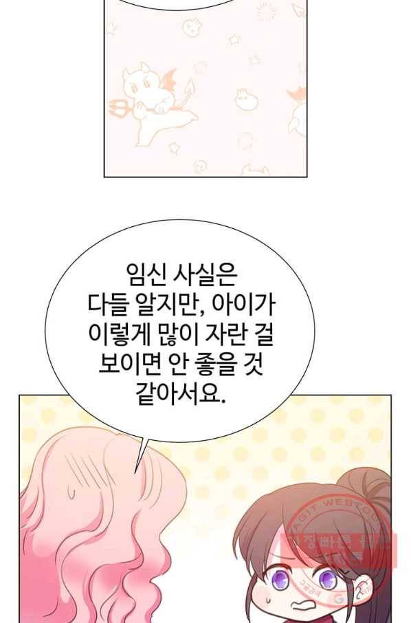 레이디 비스트 105화 6