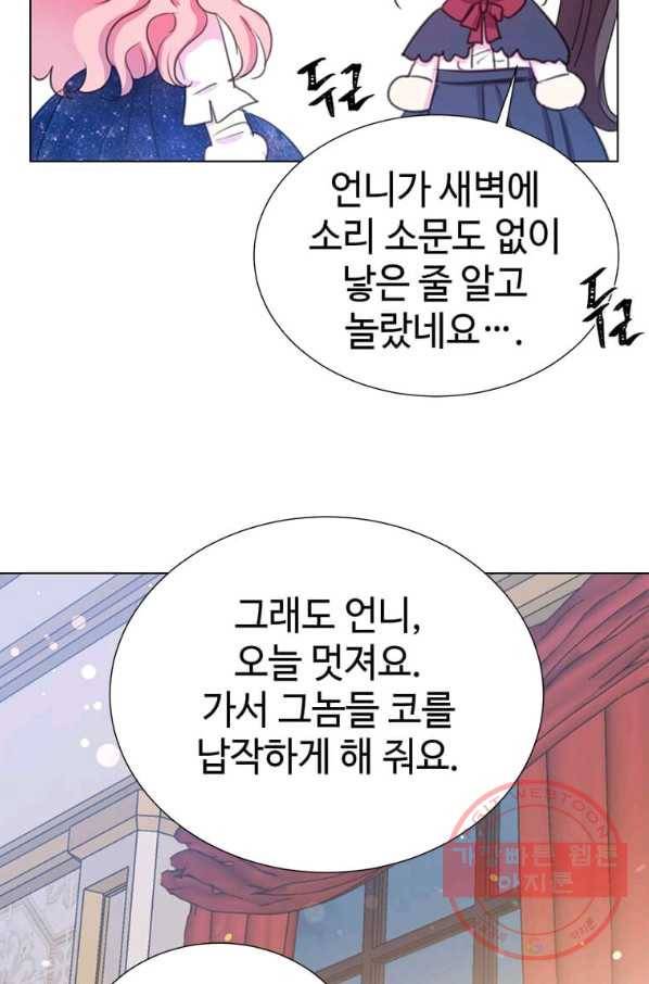 레이디 비스트 105화 7