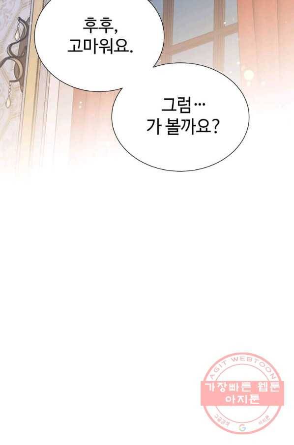 레이디 비스트 105화 8