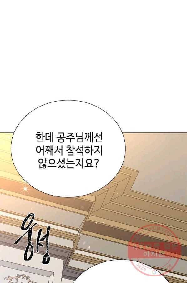 레이디 비스트 105화 10