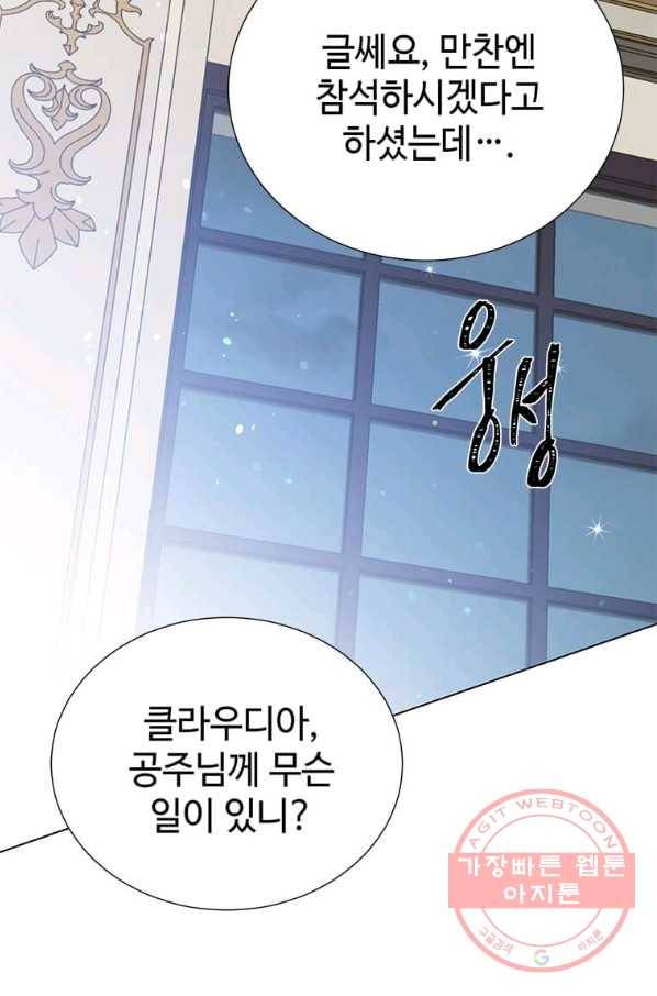 레이디 비스트 105화 11