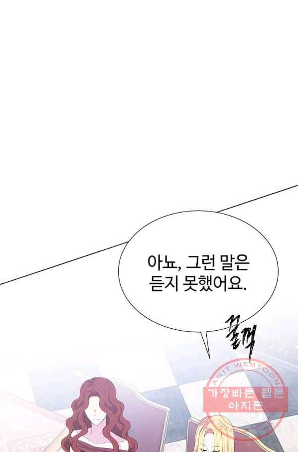 레이디 비스트 105화 12