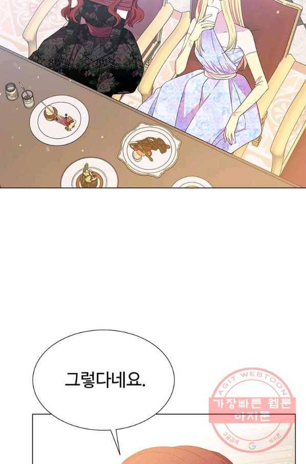 레이디 비스트 105화 13