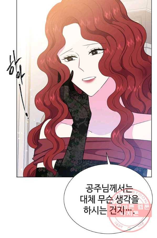 레이디 비스트 105화 14