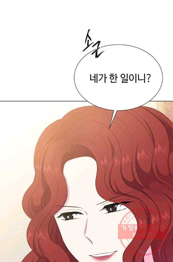 레이디 비스트 105화 17