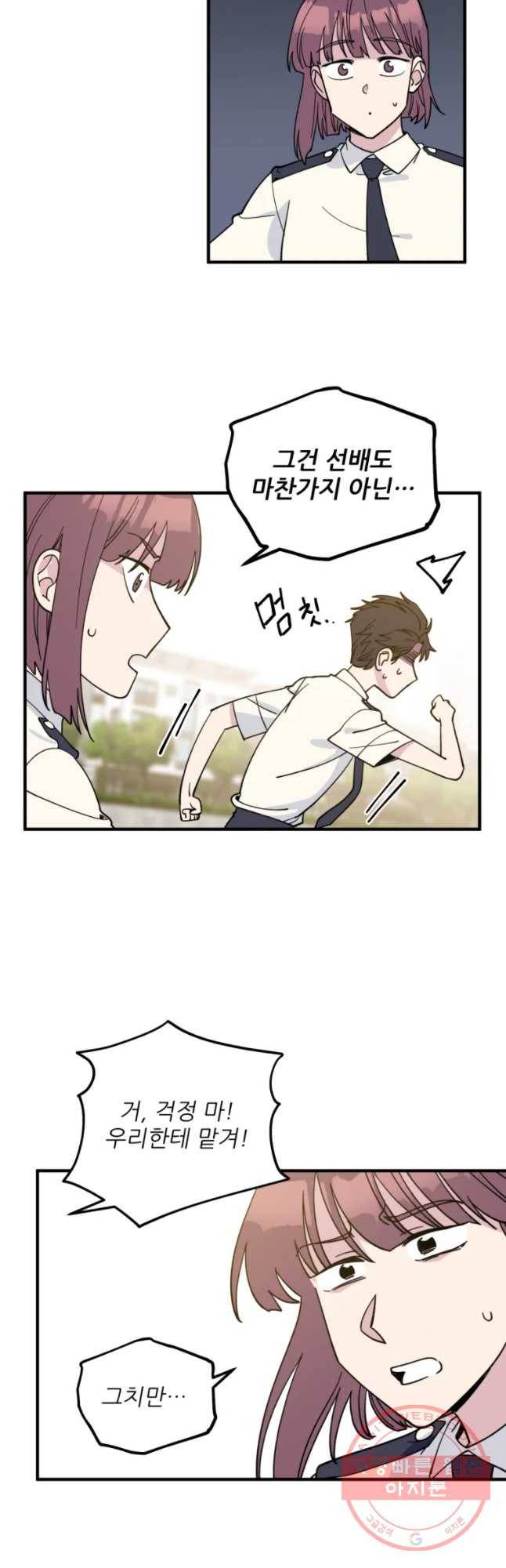 너에게 투 혼(魂)! 79화 옥세라가 납치됐다 (4) 5