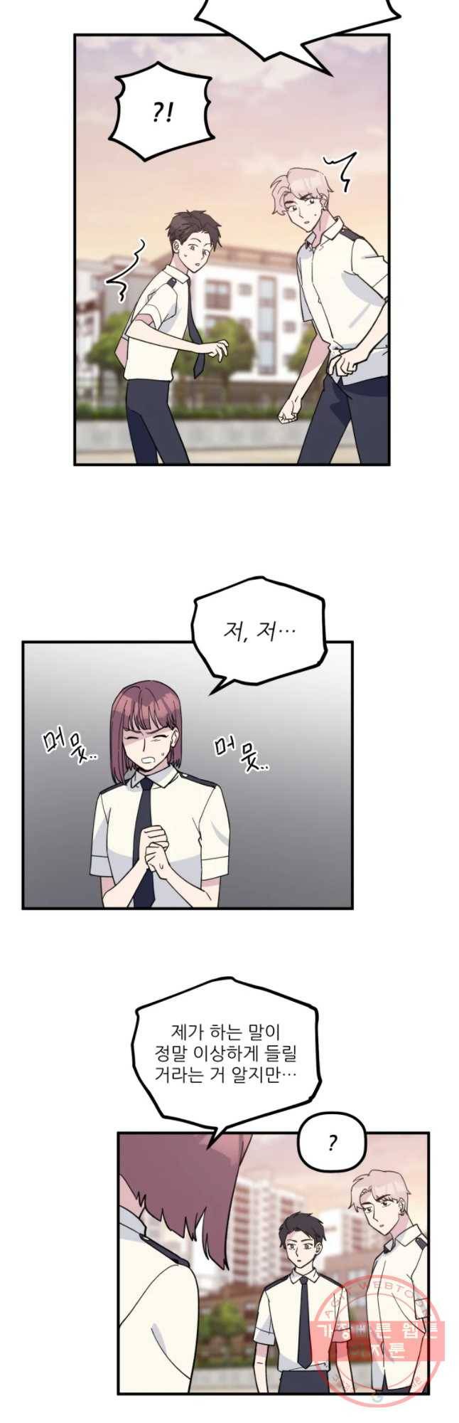 너에게 투 혼(魂)! 79화 옥세라가 납치됐다 (4) 7