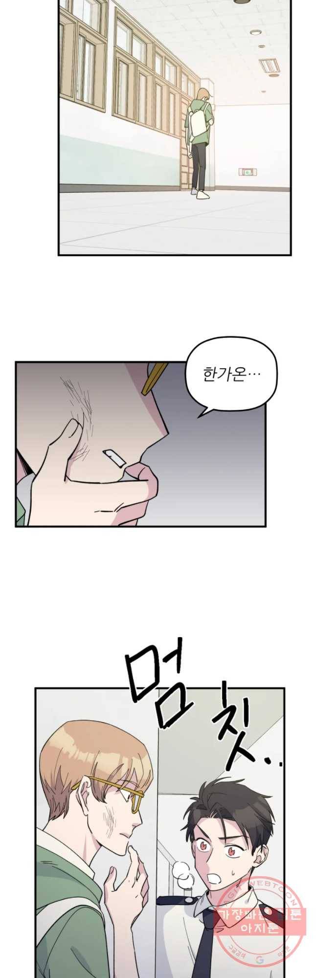 너에게 투 혼(魂)! 79화 옥세라가 납치됐다 (4) 16