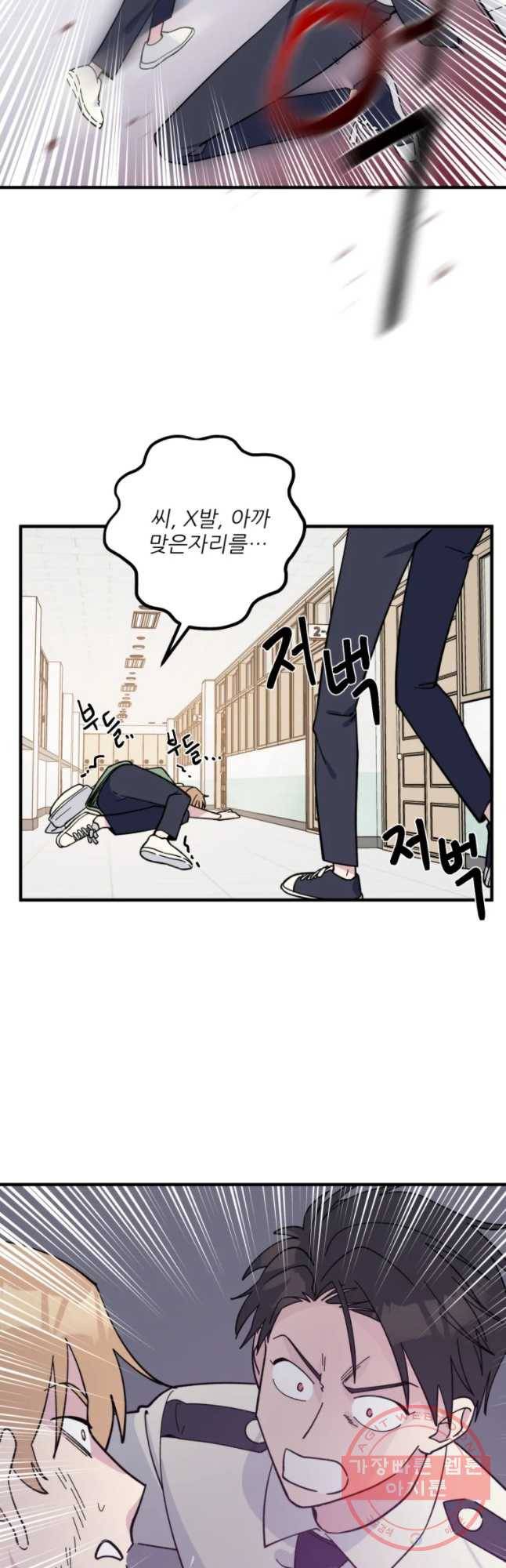 너에게 투 혼(魂)! 79화 옥세라가 납치됐다 (4) 22