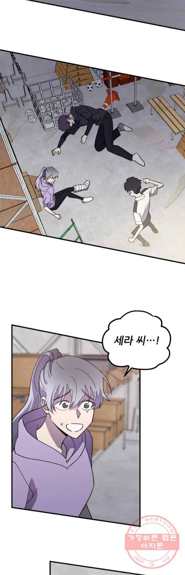 너에게 투 혼(魂)! 79화 옥세라가 납치됐다 (4) 27