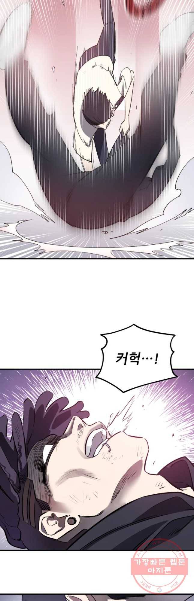 너에게 투 혼(魂)! 79화 옥세라가 납치됐다 (4) 33