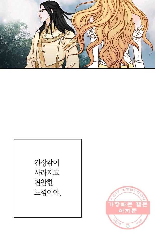 그녀, 비밀의 군주 31화 6