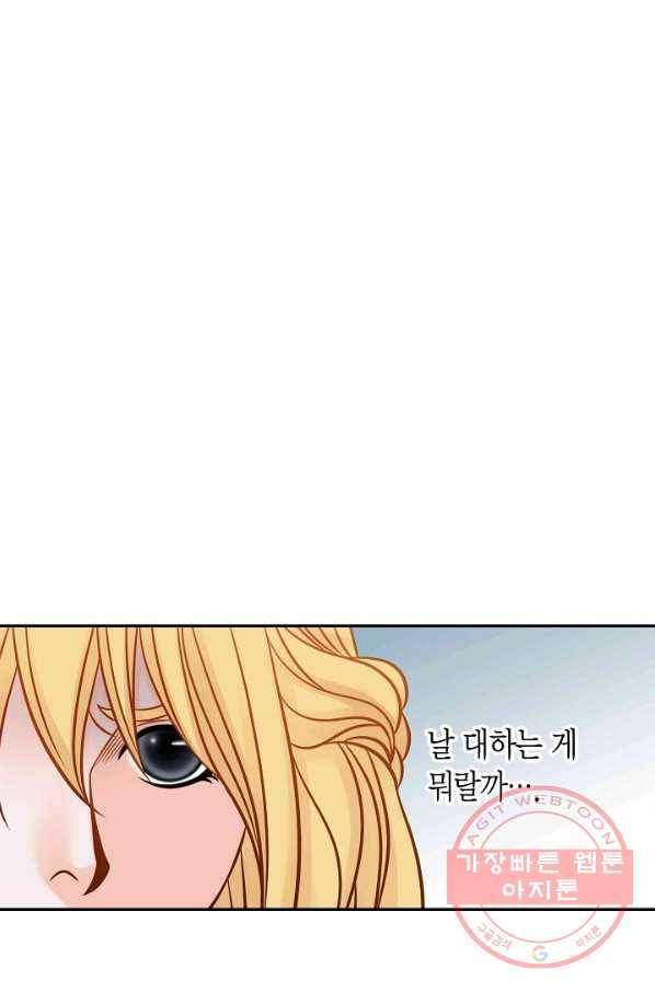 그녀, 비밀의 군주 31화 8