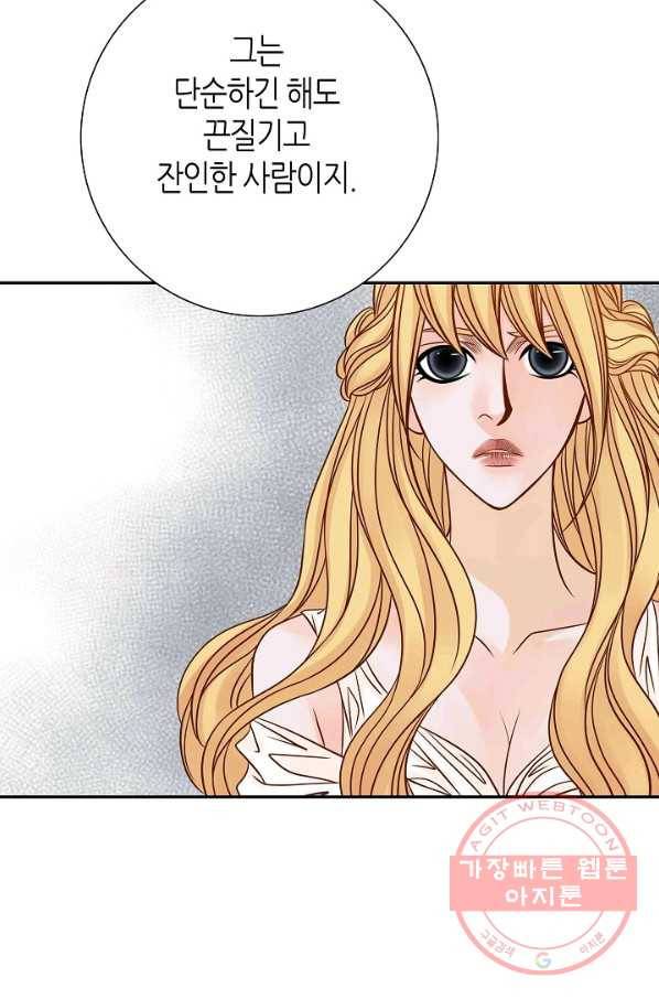그녀, 비밀의 군주 31화 12