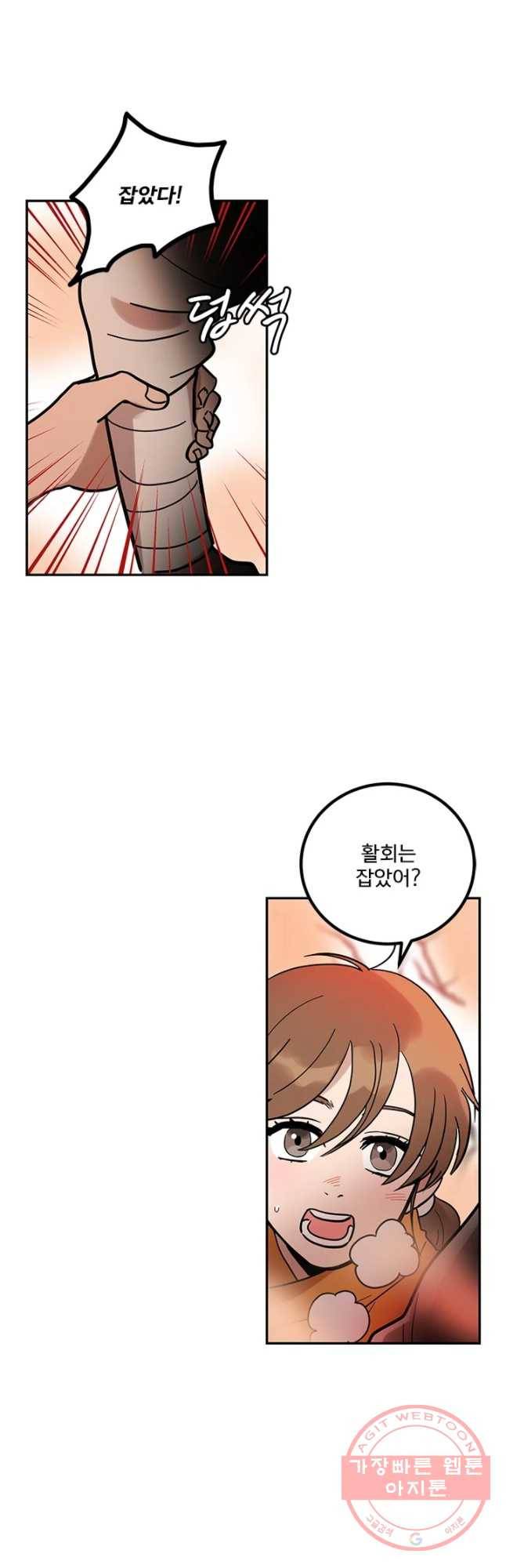 소녀신선 141화 2관문 시작 2 5