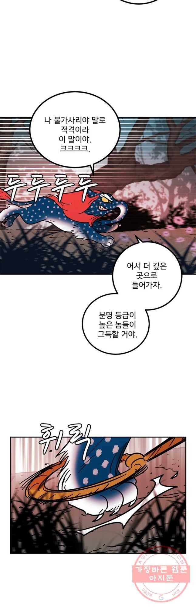 소녀신선 141화 2관문 시작 2 8
