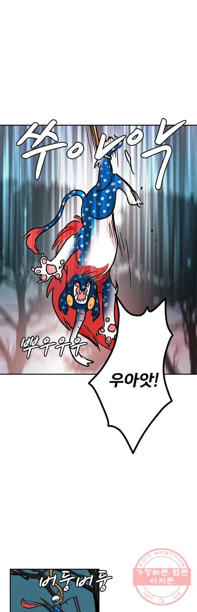 소녀신선 141화 2관문 시작 2 9