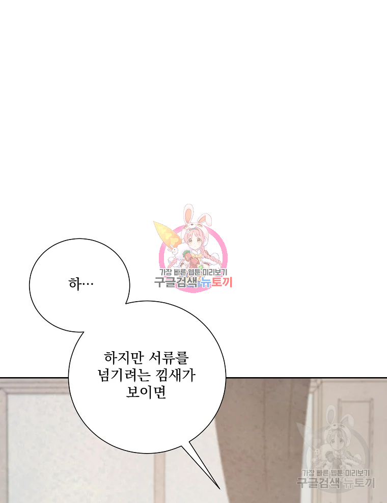 유리의 벽 79화 1