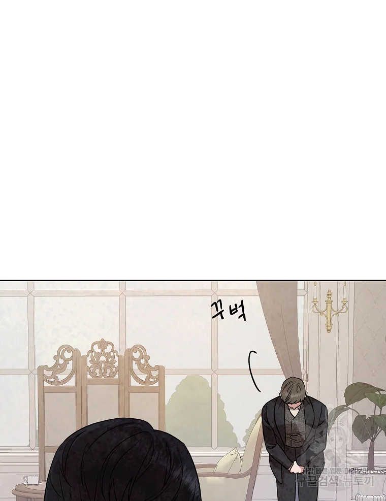 유리의 벽 79화 6