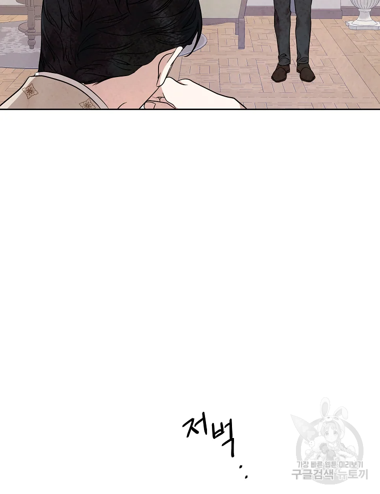 유리의 벽 79화 7
