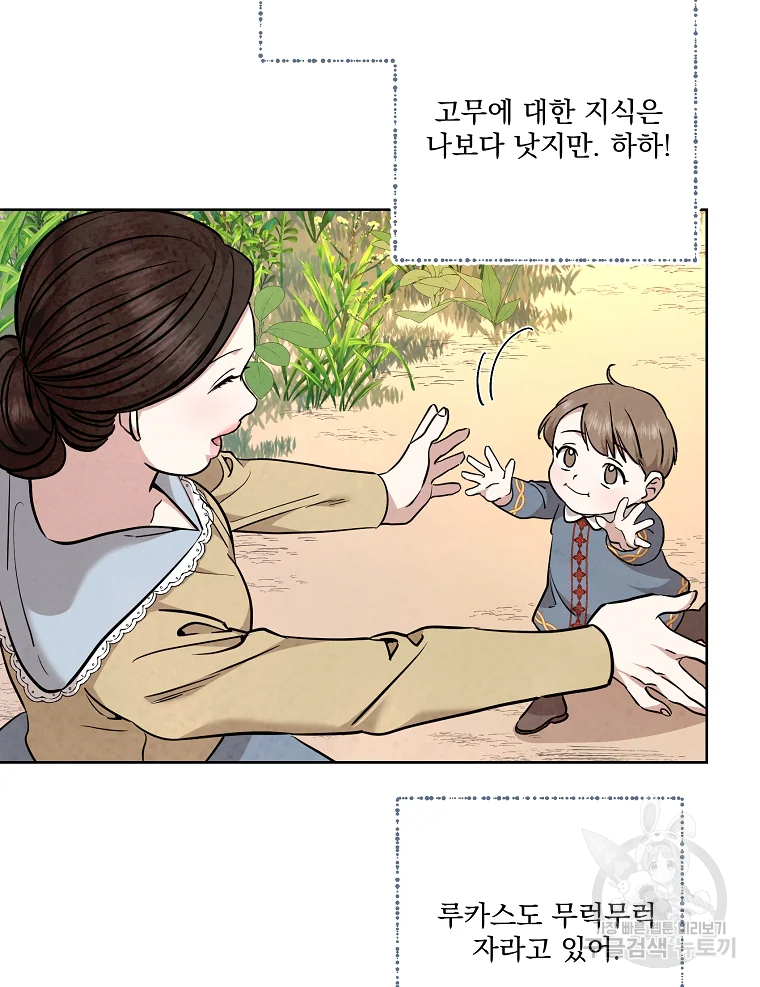 유리의 벽 79화 19