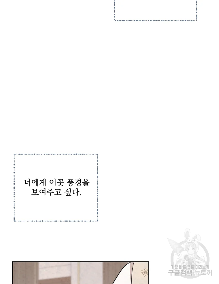 유리의 벽 79화 20