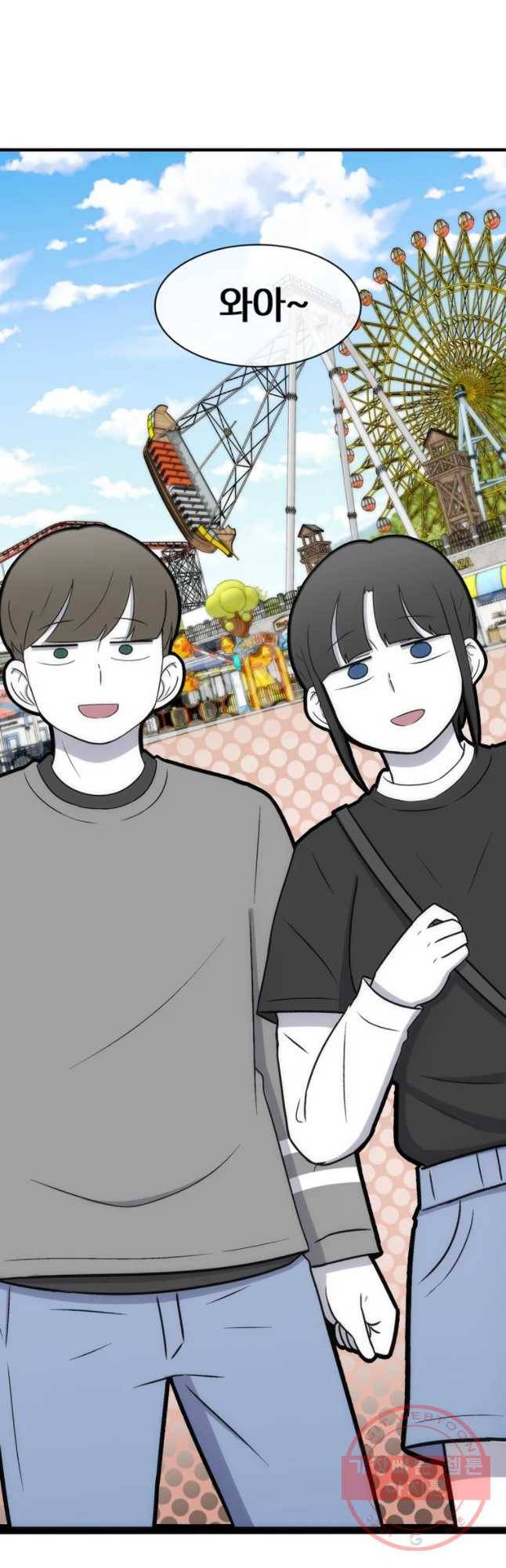 우리 청춘의 사랑은 놀이공원(1) 2