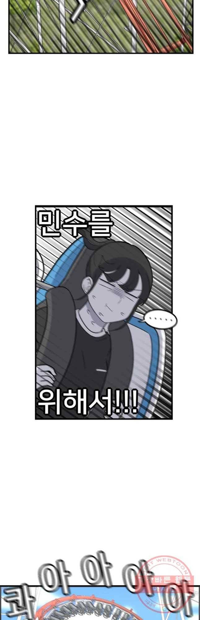 우리 청춘의 사랑은 놀이공원(1) 7