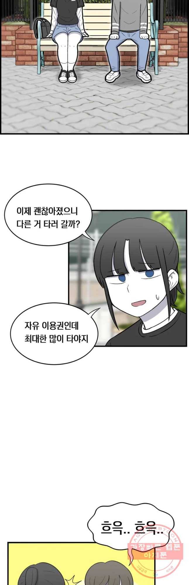 우리 청춘의 사랑은 놀이공원(1) 12