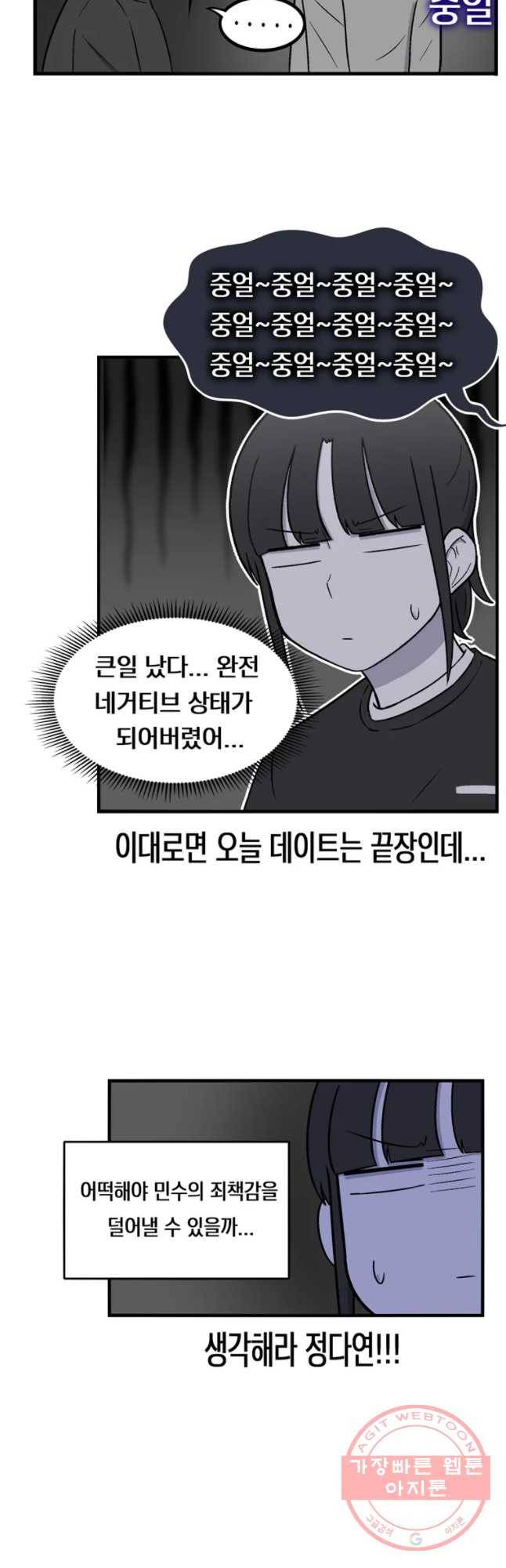 우리 청춘의 사랑은 놀이공원(1) 16