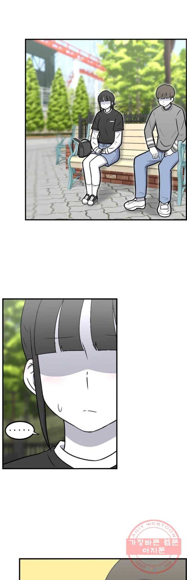 우리 청춘의 사랑은 놀이공원(1) 17
