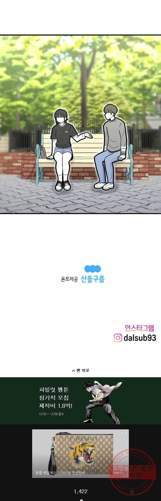 우리 청춘의 사랑은 놀이공원(1) 20