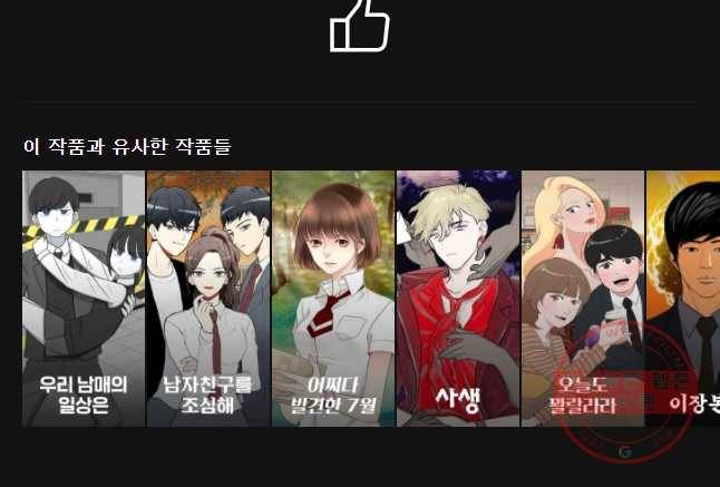 우리 청춘의 사랑은 놀이공원(1) 21