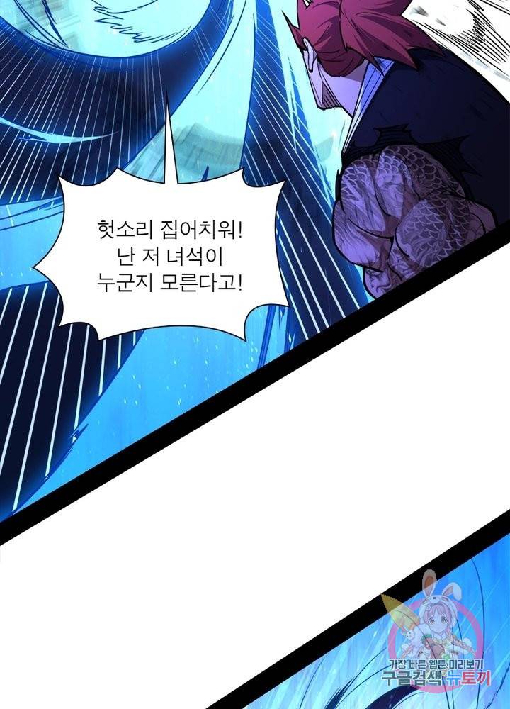 차원이동 레벨업 182화 2