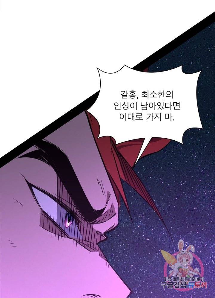 차원이동 레벨업 182화 5