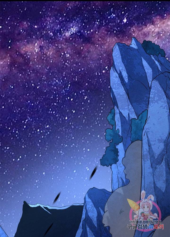 차원이동 레벨업 182화 10