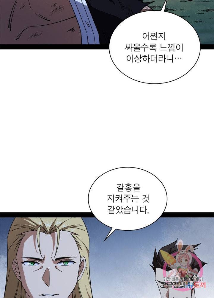 차원이동 레벨업 182화 16
