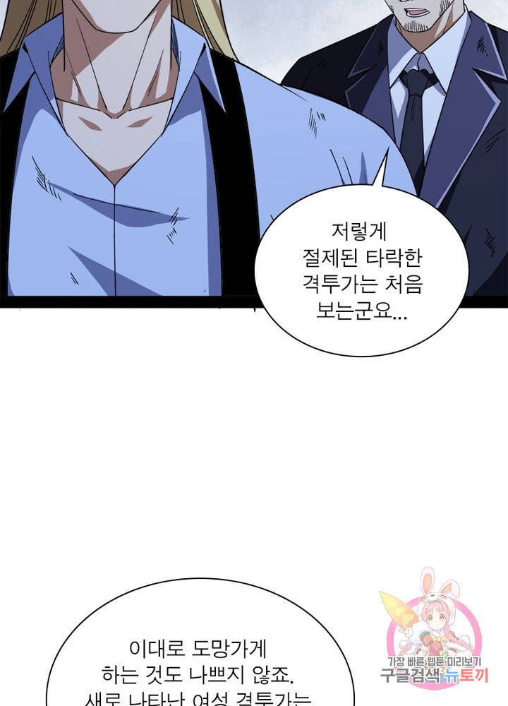 차원이동 레벨업 182화 17