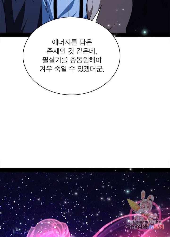 차원이동 레벨업 182화 19