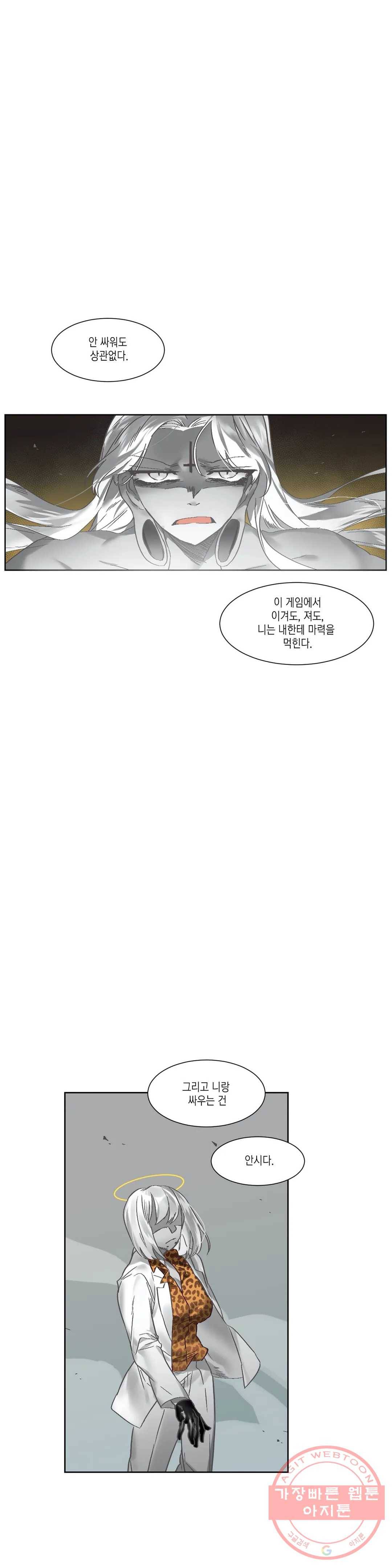 데빌드롭 76화 대사명 1