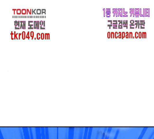서울역 드루이드 26화 1