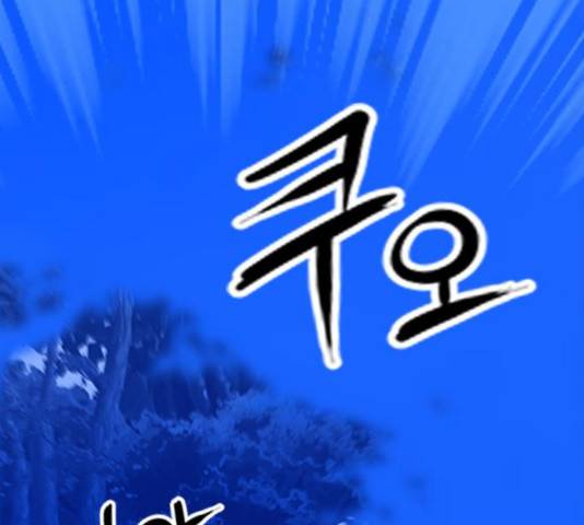 서울역 드루이드 26화 2